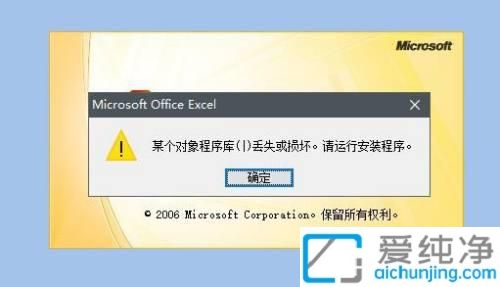 win10_excelʾstdole32.tlb_ôQExcel_rF(xin)stdole32.tlb}