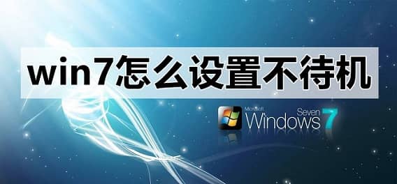 win7ϵy(tng)ôO(sh)ò_win7ϵy(tng)O(sh)X