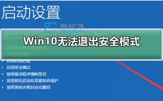 win10o˳ȫģʽôkwin10һ_CM밲ȫģʽ