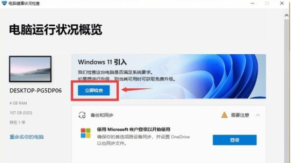 ôԼXܲwin11_β鿴Xܷwin11ϵy(tng)