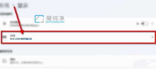 win11ô鿴Ƿ֧HDR_ô鿴ԼWin11Ƿ֧HDR