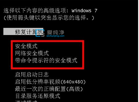 win7_(ki)C(j)fM(jn)밲ȫģʽ_win7ϵy(tng)M(jn)밲ȫģʽN