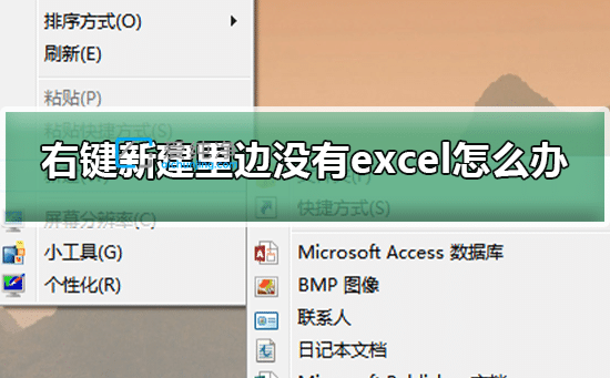 win7I½excelҊ(jin)-win7XI½](mi)wordexcelôk