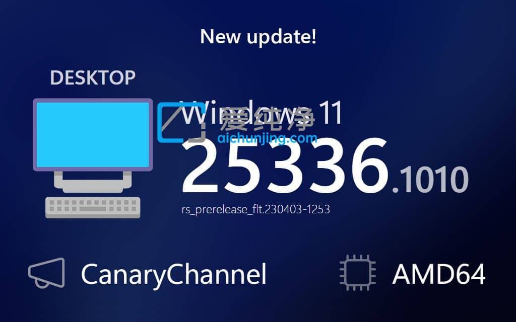 Win11 Canary Build 25336.1010 A(y)[棺Ho