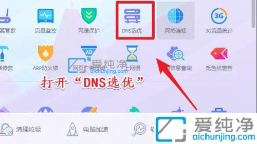 win7ϵy(tng)dns(w)δ푑(yng)ôޏ(f)-win7ϵy(tng)ϾW(wng)DNS(w)o(w)푑(yng)