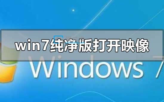 Win7Pӳļô_-win7ϵy(tng)δ_Pļ