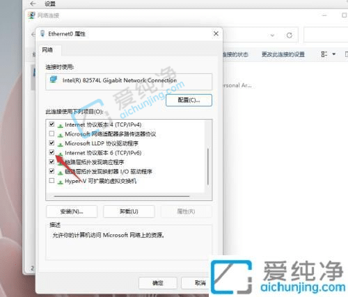 Win11P]IPV6-win11ôP]Internetf(xi)h汾IPv6