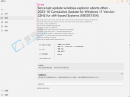 Win11 KB5031354´ڶN BugļYԴAMD ļõȵ