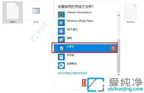 win10޸hostsļ-win10޸hostsļҪT(qun)