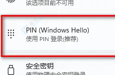 win11ôP(gun)]_(ki)C(j)pinܴa-win11΄hpinܴa