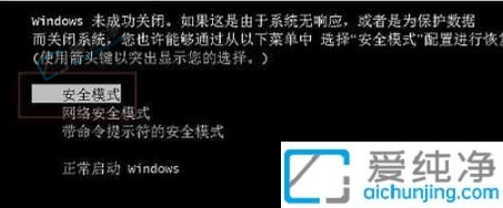 win7M(jn)밲ȫģʽʲôI-win7_(ki)C(j)M(jn)밲ȫģʽ