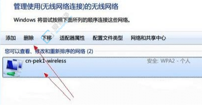 win7΄hB^wifi-win7ôhBӵğoW(wng)j(lu)