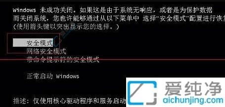 win7f8oM(jn)밲ȫģʽ-win7f8M(jn)벻˰ȫģʽ