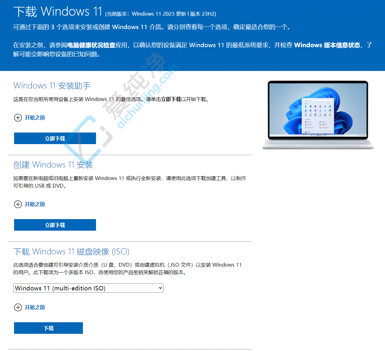 ذl(f)Win11 23H2 ϵy(tng)Rļޏ(f)vˆ}