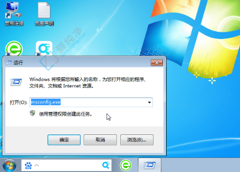 Win7пٴ_ϵy(tng)ý棨msconfig(yu)X