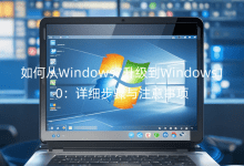 ΏWindows7(j)Windows10Ԕ(x)Ecע(xing)