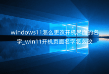 windows11ô_C_win11_Cô