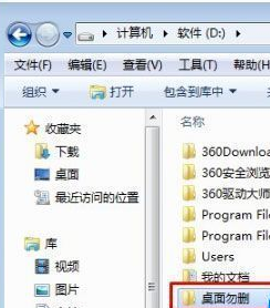 Win7޸ļ惦λòĬJ·O(sh)