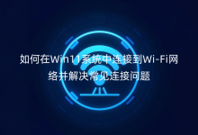 Win11ϵy(tng)BӵWi-FiW(wng)j(lu)QҊBӆ}